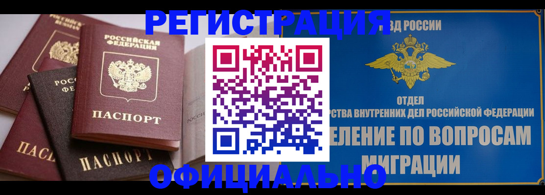 временная регистрация 2025 в Волхове