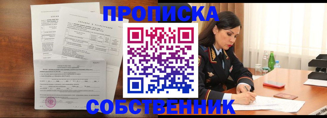 временная прописка в Волхове