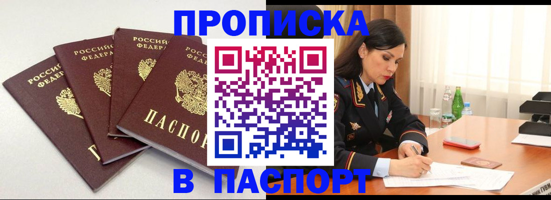 временная регистрация надежно в Волхове