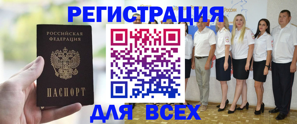 где прописаться в Волхове