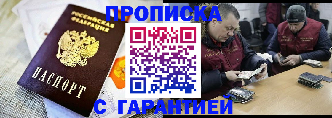 временная регистрация гарантия в Волхове