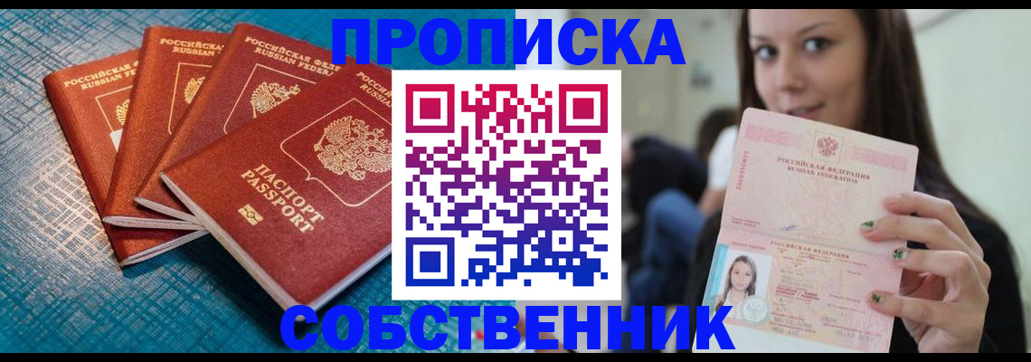 прописка иностранных граждан в Волхове