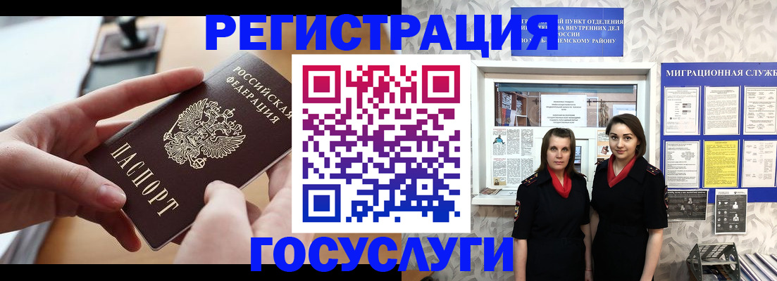 прописка 2025 в Волхове